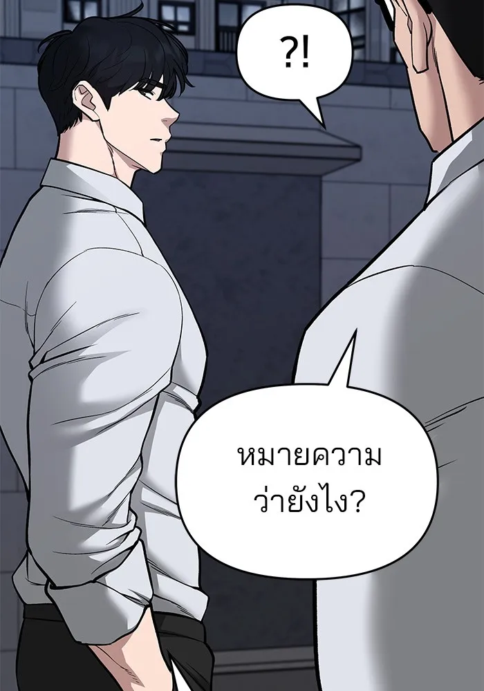 เลวฟาดเลว ตอนที่ 74 รูปที่ 55