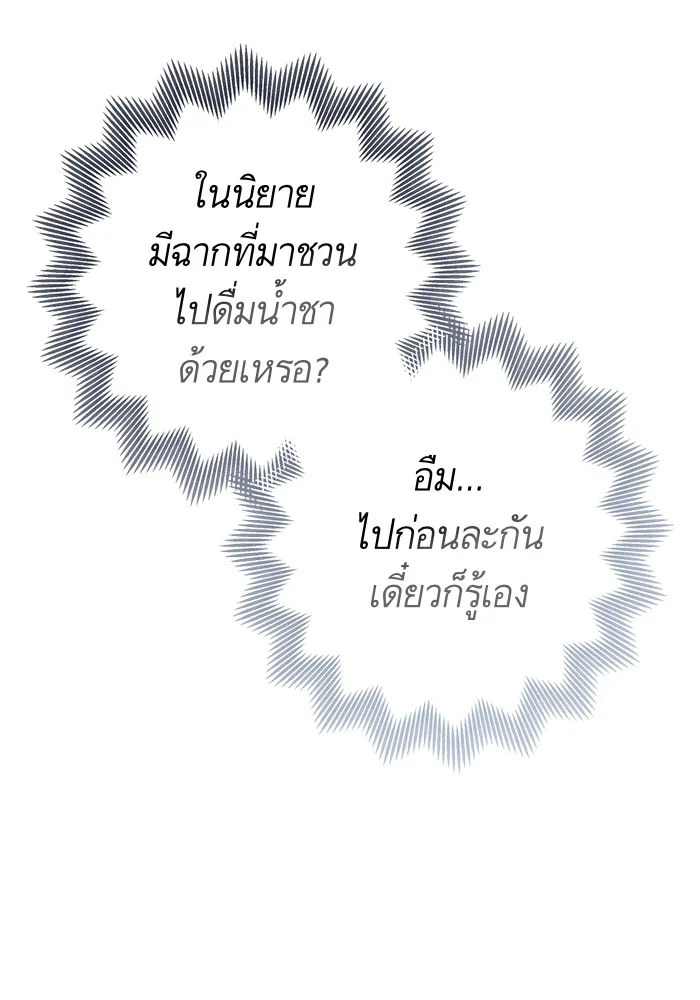 นึกว่าเป็นอิเซไคธรรมดา ตอนที่ 7 รูปที่ 59