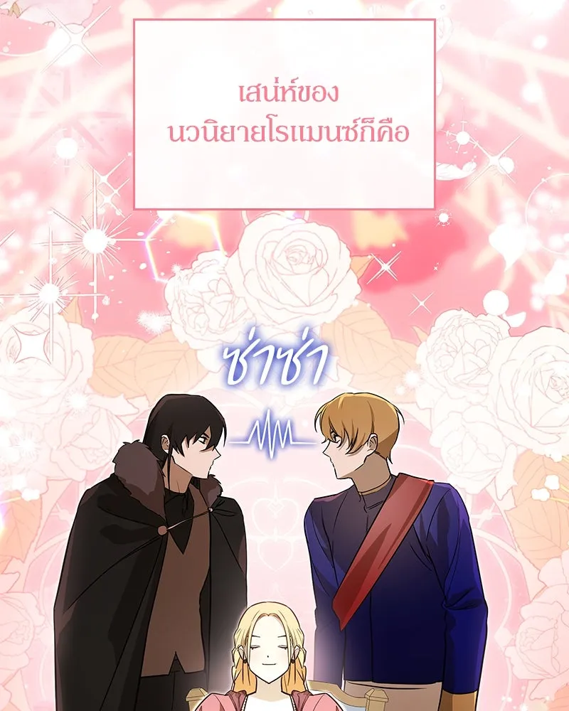กำราบรักร้ายนายจอมพยศ ตอนที่ 7 รูปที่ 23