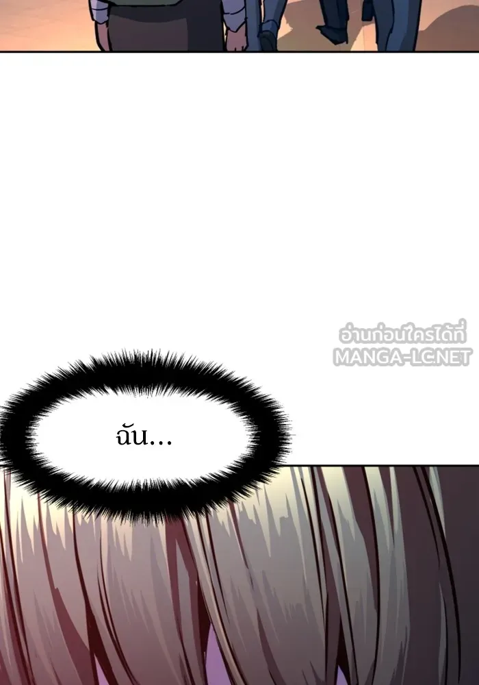 พี่ชายสายบอดี้การ์ด ตอนที่ 206 รูปที่ 45