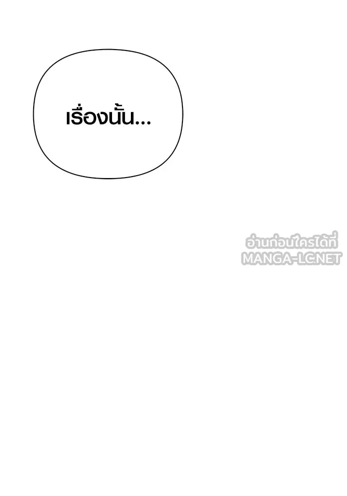 เอาชีวิตรอดในเกมฉบับคนเถื่อน ตอนที่ 136 หึหึหึ รูปที่ 198