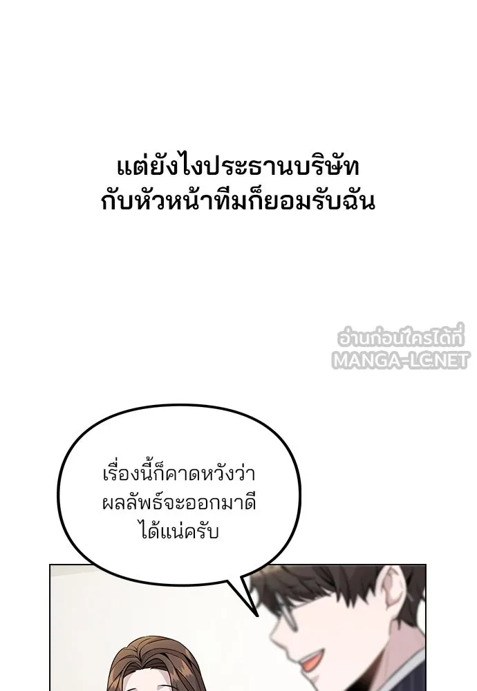 รักผิดแผน ตอนที่ 2 รูปที่ 36