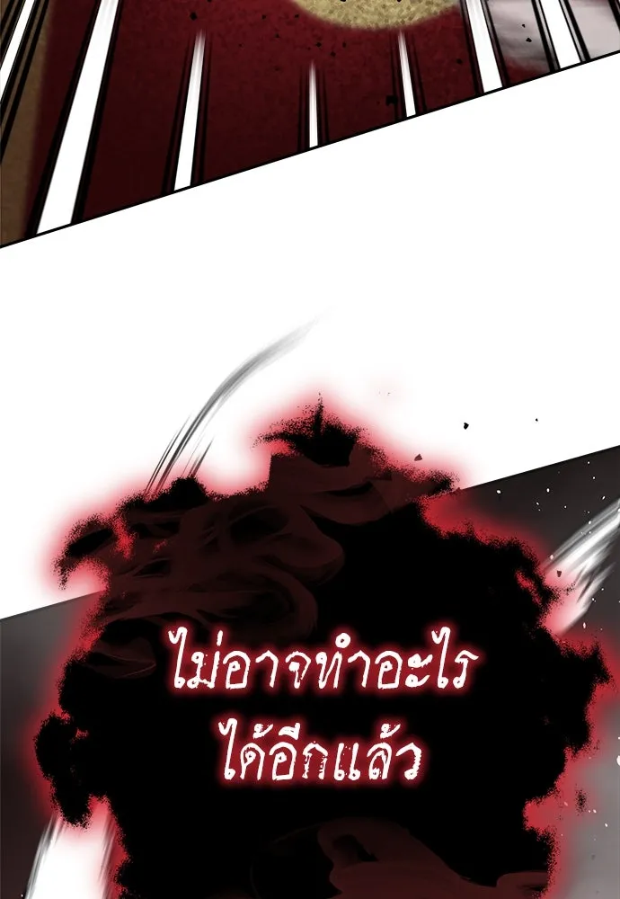 ผู้พิทักษ์เถื่อนแห่งยุคกลาง ตอนที่ 6 รูปที่ 137