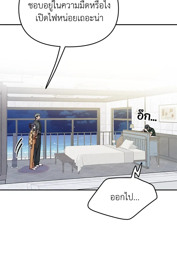 รักน้ำ รักปลา รักเธอนะ ตอนที่ 47 ปลาค้นหาความลับ รูปที่ 100
