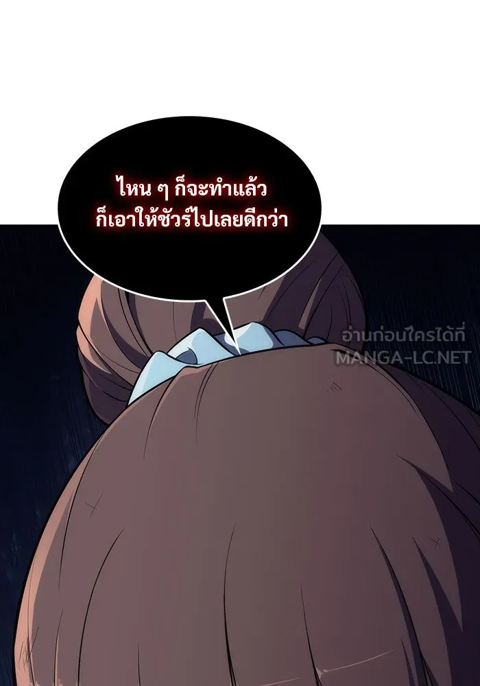 ผู้เล่นหน้าใหม่เลเวลแมกซ์ ตอนที่ 13 เขาวงกตลาบรินธ์ (5) รูปที่ 15