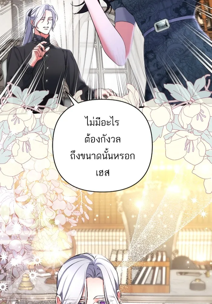 แด่ตัวละครโปรดที่ถูกทิ้ง ตอนที่ 77 รูปที่ 23
