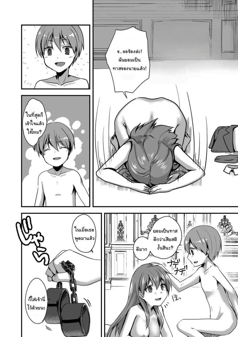 Doujin-Lc- อ่าน โดจิน มังฮวา เกาหลี ญี่ปุ่น จีน แปลไทย แค่ทนให้ได้เกินเดือนนึงก็พอ The Story Of A Highschool Idol Girl(H cup) Getting Put In Her Place By A Shota ~~ X-sai Joshikousei Idol (H Cup) o Shota ga Wakaraseru Hon ตอนที่ 1 2 3 4 5 6 7 8 9 10 11 12 13 14 ฟรี ไม่มีโฆษณา อ่าน โดจิน Manhwa เกาหลี ญี่ปุ่น จีน เรามีครบ คัดมาให้เน้นๆ โดจิน 18+ รับประกันความฟินโดย  Doujin Lc