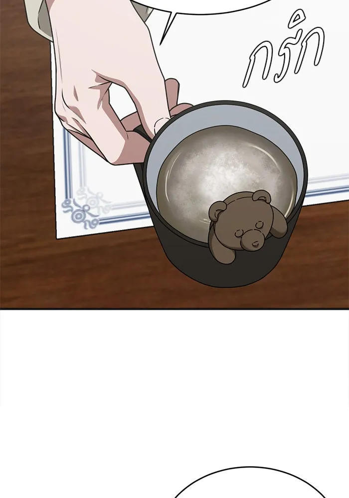 ช่วยเปลี่ยนฉันที ตอนที่ 140. ฮานายอง 13 รูปที่ 35