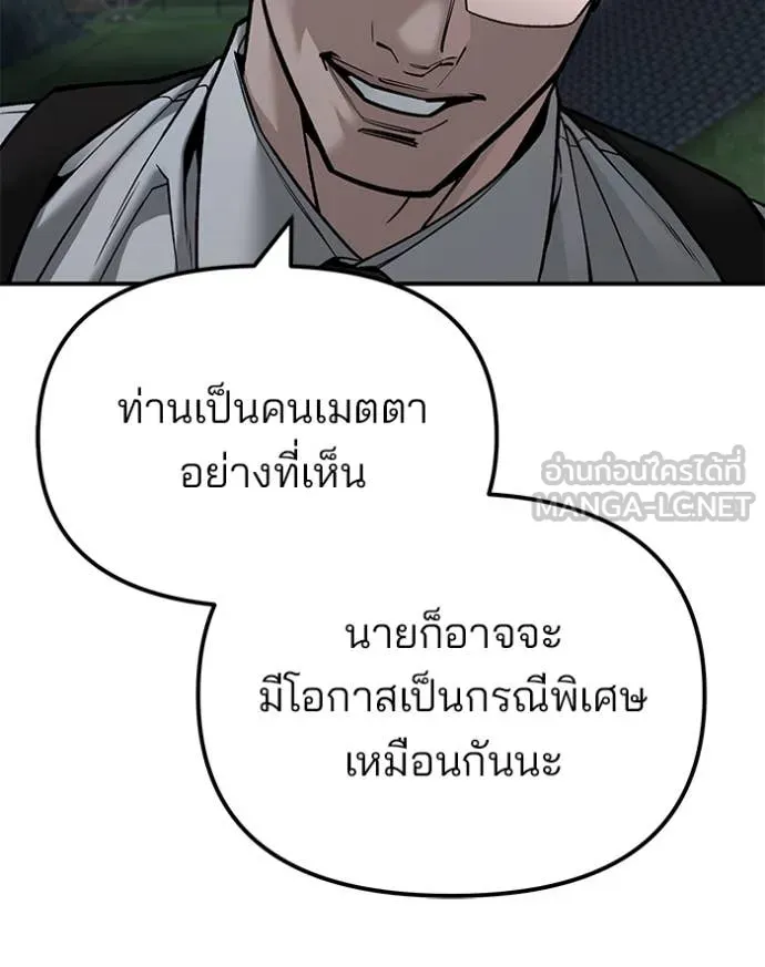 เลวฟาดเลว ตอนที่ 141 รูปที่ 53