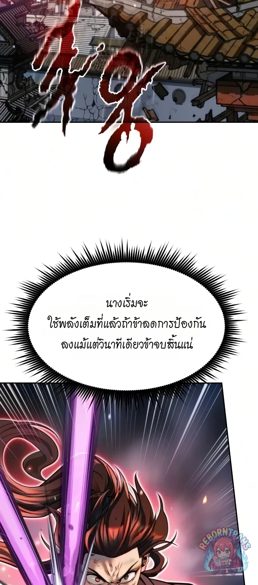 Chronicles of the Demon Faction ตำนานการเก_ดใหม_ในล_ทธ_มาร ตอนที่ ตอนที่ 169 รูปที่ 102