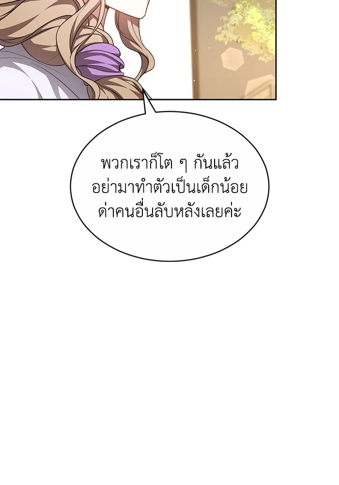 ละลายรักให้ล้นใจ ตอนที่ 31 รูปที่ 23