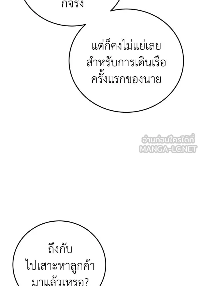 ยอดนักดาบผู้โอบอุ้มดารา ตอนที่ 95 รูปที่ 132