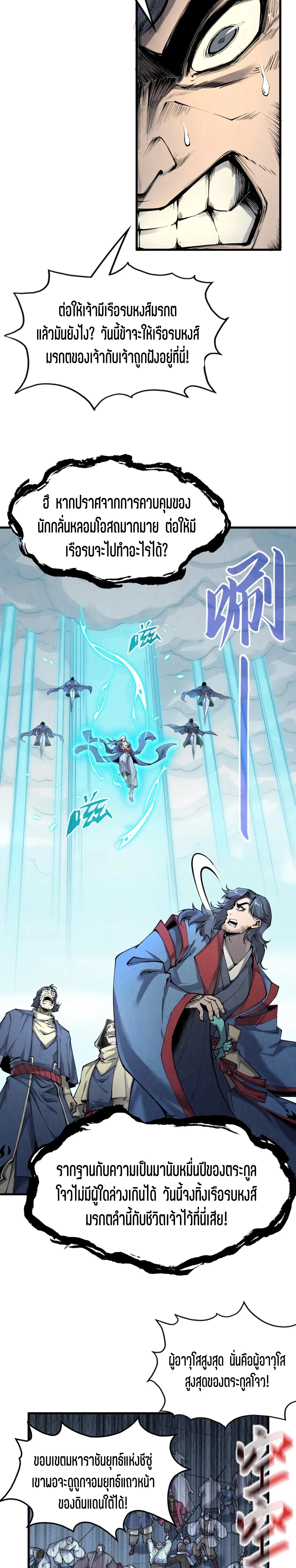 Manga-lc-com อ่านมังงะ อ่านการ์ตูน ออนไลน์ ฟรี The Eternal Supreme ตอนที่ 1 2 3 4 5 6 7 8 9 10 11 12 13 14 ฟรี ไม่มีโฆษณา Manga-lc - อ่าน มังงะ อ่าน การ์ตูน ออนไลน์ อ่านมังงะ ฟรี