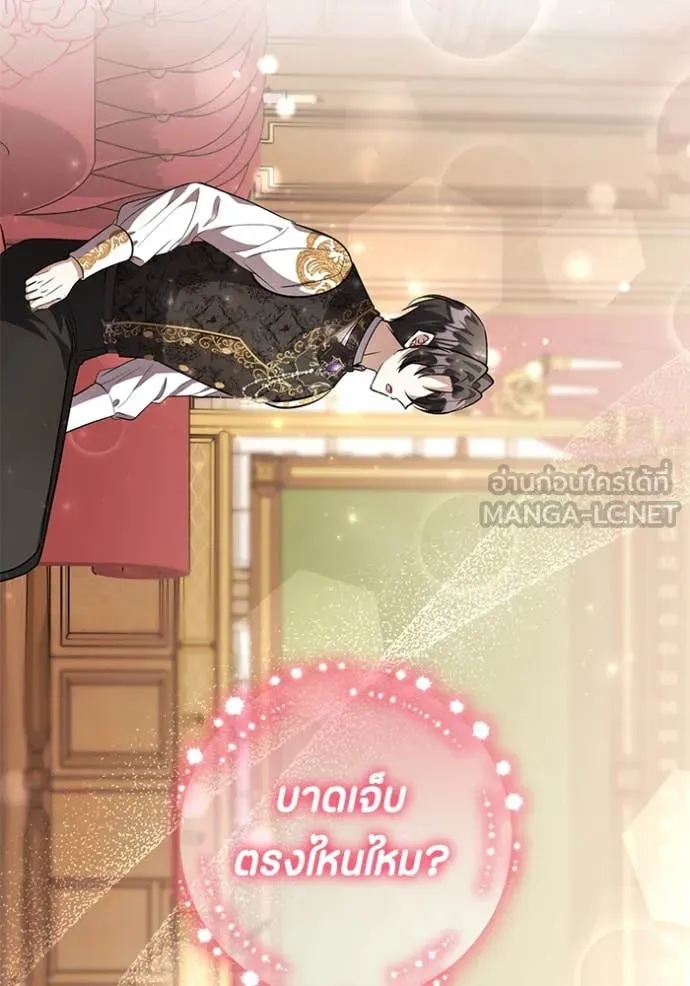 ป๊ะป๋าขา หนูลาแล้ว ตอนที่ 59 รูปที่ 61