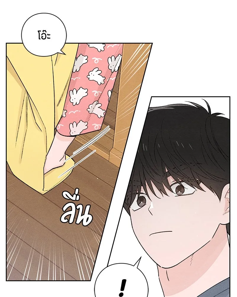 เป็นวัยรุ่นมันเหนื่อย ตอนที่ 49 รูปที่ 52