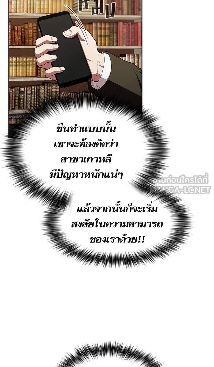 ผู้เล่นขั้นเทพแห่งหอคอยฝึกสอน ตอนที่ 38 รูปที่ 18