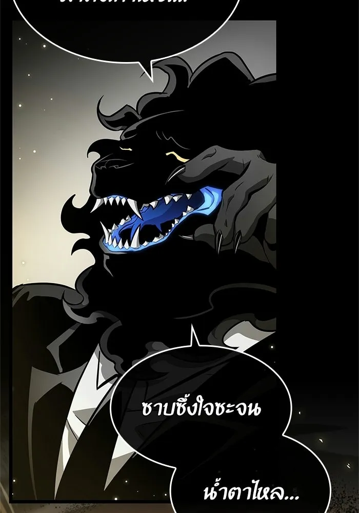 หลังวันสิ้นโลก ตอนที่ 7 รูปที่ 80