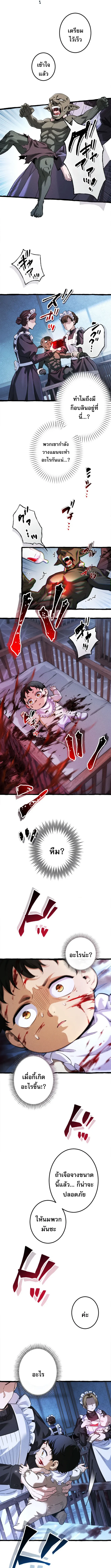 Return of the First Patriarch_ The Strongest Reincarnates into His Descendant 1000 Years Later การกล_บมาของบรรพชนร_นแรก_ จอมย_ทธ_ผ_แข_งแกร_งท_ส_ดกล_บชาต_มาเก_ดเป_นทายาทในอ_กพ_นป_ต_อมา ตอนที่ ตอนที่ 1 รูปที่ 9