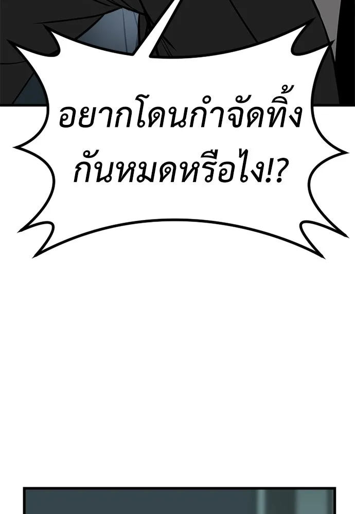 ผู้คุมหมายเลข 0 ตอนที่ 35 รูปที่ 92