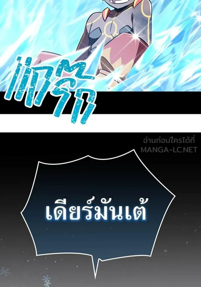 เพลเยอร์เลือดเทวะ ตอนที่ 101 รูปที่ 137