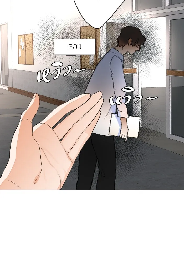 2nd Love หนุ่มเฮ้วสาวbrเปรี้ยวรักเดียวโด ตอนที่ 34 รูปที่ 22