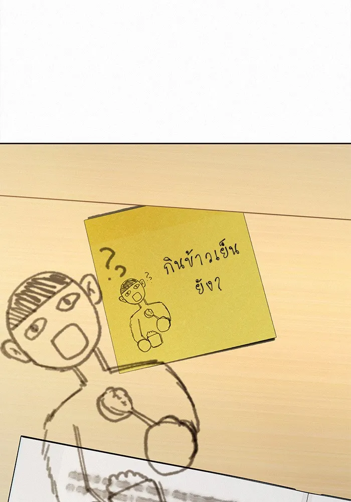 ปฏิบัติการรักวุ่นหัวใจ ตอนที่ 34 รูปที่ 19