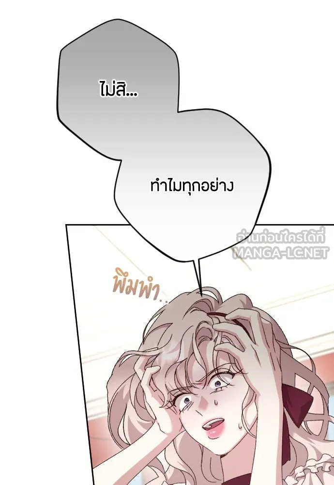 แด่ใจที่ไร้รัก ตอนที่ 40 รูปที่ 63