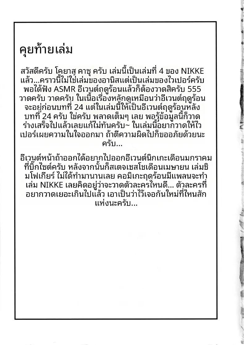 Doujin-Lc- อ่าน โดจิน มังฮวา เกาหลี ญี่ปุ่น จีน แปลไทย การสัมภาษณ์ความสัมพันธ์แบบพิเศษกับที่รัก (Koyasu Kazu) (Goddess of Victory-Nikke) ตอนที่ 1 2 3 4 5 6 7 8 9 10 11 12 13 14 ฟรี ไม่มีโฆษณา อ่าน โดจิน Manhwa เกาหลี ญี่ปุ่น จีน เรามีครบ คัดมาให้เน้นๆ โดจิน 18+ รับประกันความฟินโดย  Doujin Lc