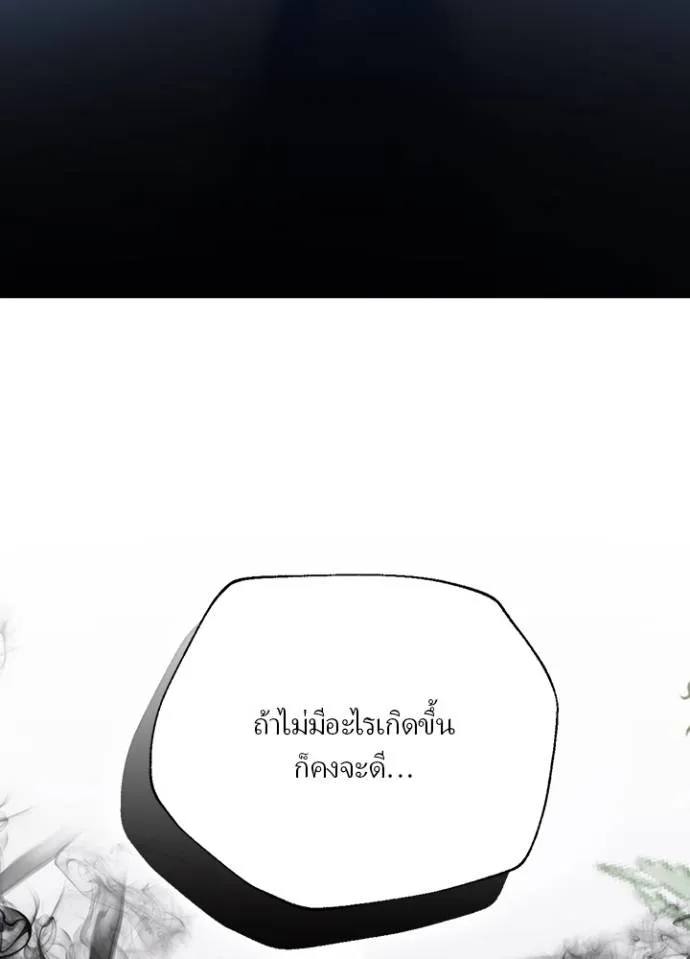 เป้าหมายครั้งที่ 2 ตอนที่ 26 รูปที่ 91