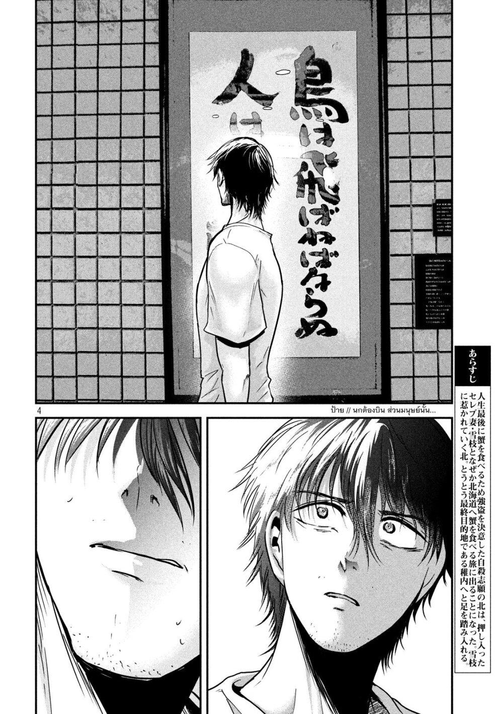 Manga-lc-com อ่านมังงะ อ่านการ์ตูน ออนไลน์ ฟรี Yukionna to Kani wo Kuu ตอนที่ 1 2 3 4 5 6 7 8 9 10 11 12 13 14 ฟรี ไม่มีโฆษณา Manga-lc - อ่าน มังงะ อ่าน การ์ตูน ออนไลน์ อ่านมังงะ ฟรี
