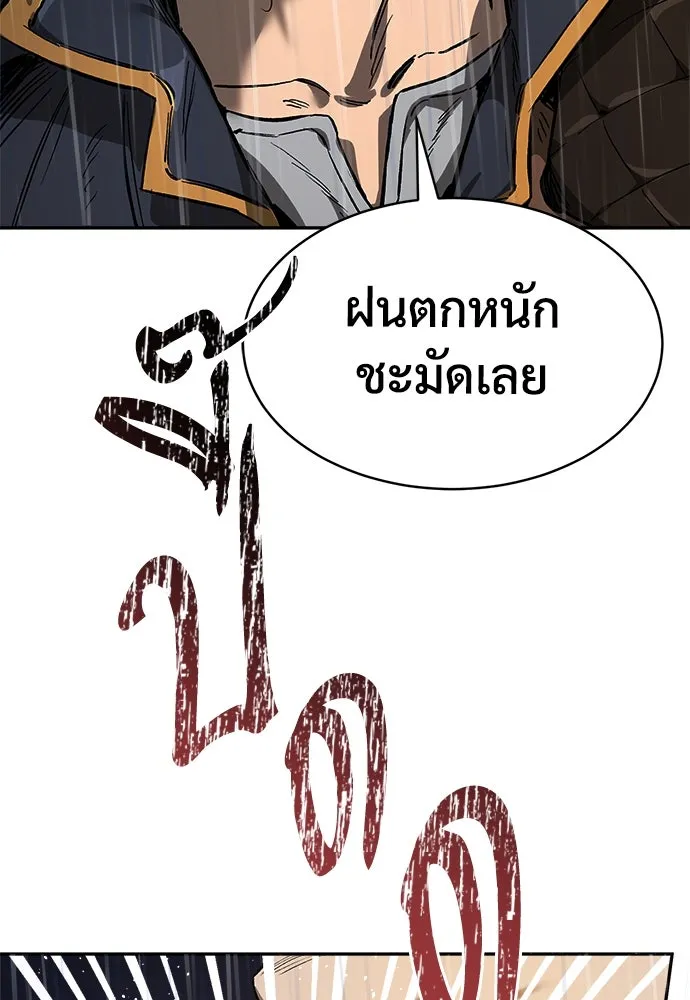 ผู้พิทักษ์เถื่อนแห่งยุคกลาง ตอนที่ 1 รูปที่ 64