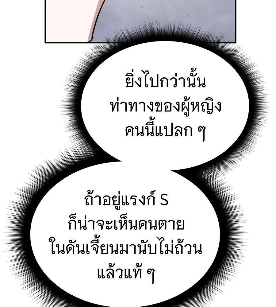 ถึกทนแทงก์แรงก์ C ตอนที่ 16 รูปที่ 85
