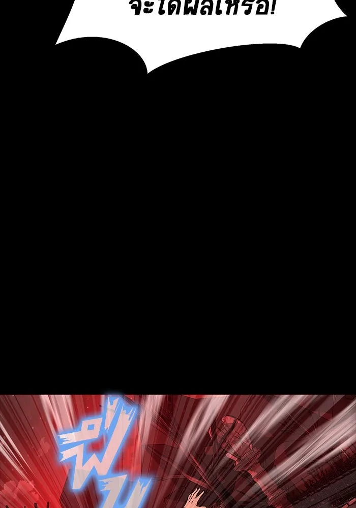 เพลเยอร์นักกินเหล็ก ตอนที่ 29 รูปที่ 38