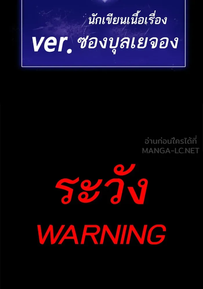 ยอดคนเลเวลทะลุ ตอนที่ 80 การ์ตูนรีวิวจบซีซัน 1 รูปที่ 117