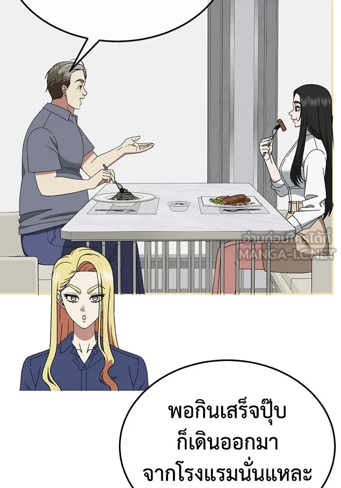 ช่วยเปลี่ยนฉันที ตอนที่ 314. ซีซัน 3 ฮยอนยอจู 9 รูปที่ 33