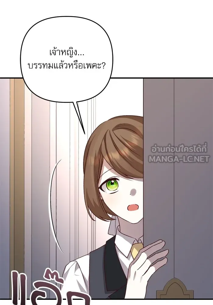 เกิดใหม่คราวนี้ ขอเป็นคนดีดูสักครั้ง ตอนที่ 104 รูปที่ 42