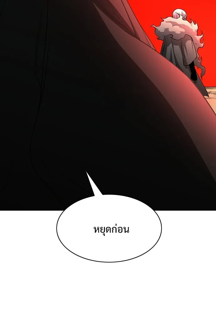 JAKDU ตอนที่ 89 รูปที่ 7