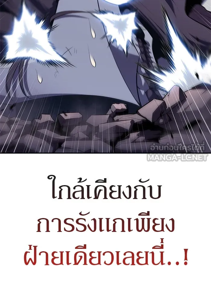 ผู้เล่นหน้าใหม่เลเวลแมกซ์ ตอนที่ 163 แม่มดจอมคร่ำครวญ (1) รูปที่ 147
