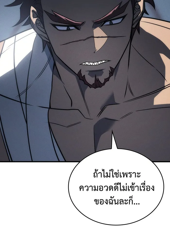 เกิดใหม่พร้อมพลังแห่งราชัน ตอนที่ 46 รูปที่ 47