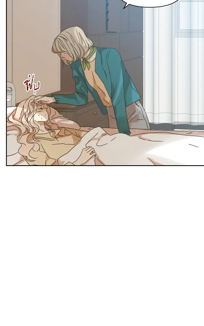 ฉันมันร้าย หรือเพราะโลกไม่น่ารัก ตอนที่ 83 รูปที่ 20