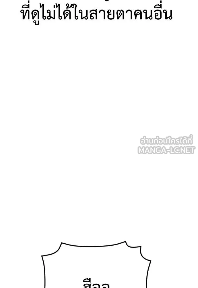 Y2K ตอนที่ 51 รูปที่ 51