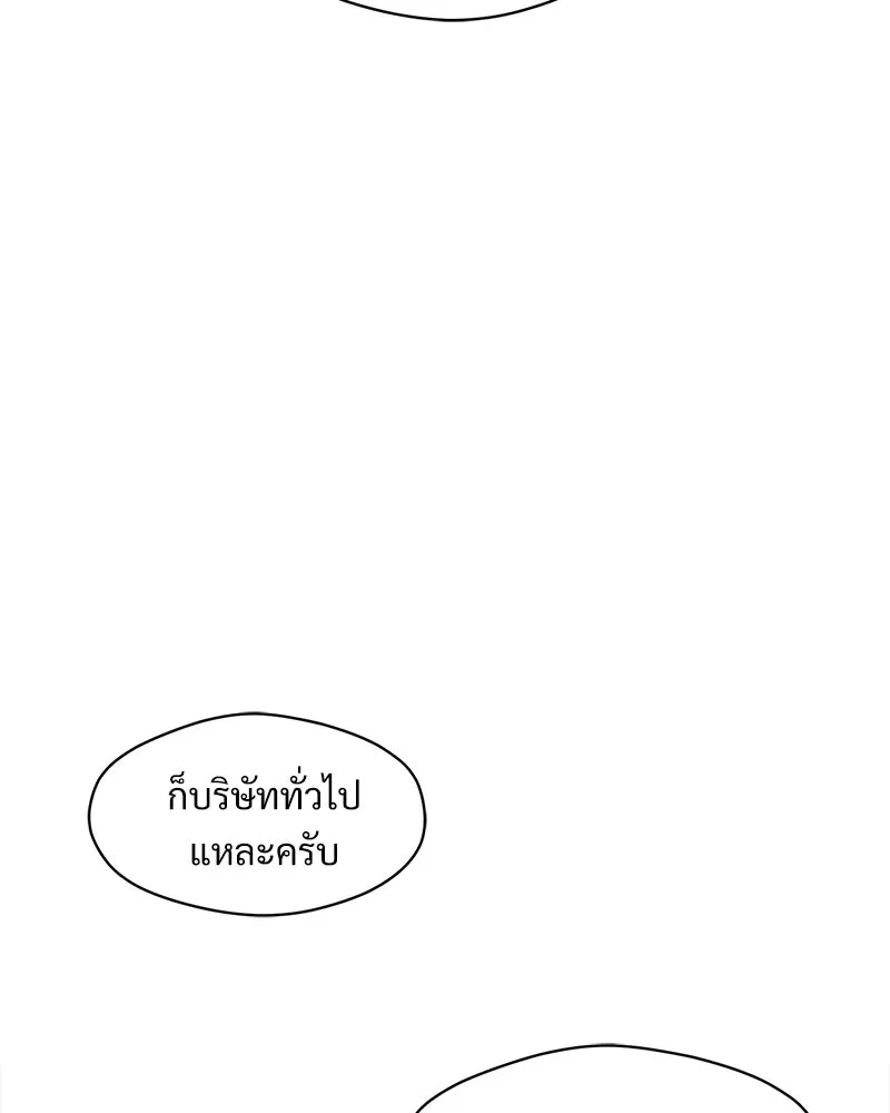 บุปผารุ่มราคะ ตอนที่ 63 รูปที่ 44