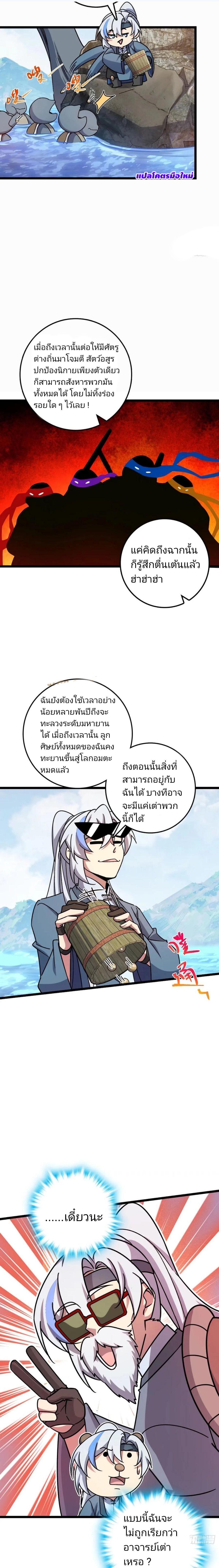 Manga-lc-com อ่านมังงะ อ่านการ์ตูน ออนไลน์ ฟรี My Master Only Breaks Through Every Time the Limit Is Reached ตอนที่ 1 2 3 4 5 6 7 8 9 10 11 12 13 14 ฟรี ไม่มีโฆษณา Manga-lc - อ่าน มังงะ อ่าน การ์ตูน ออนไลน์ อ่านมังงะ ฟรี