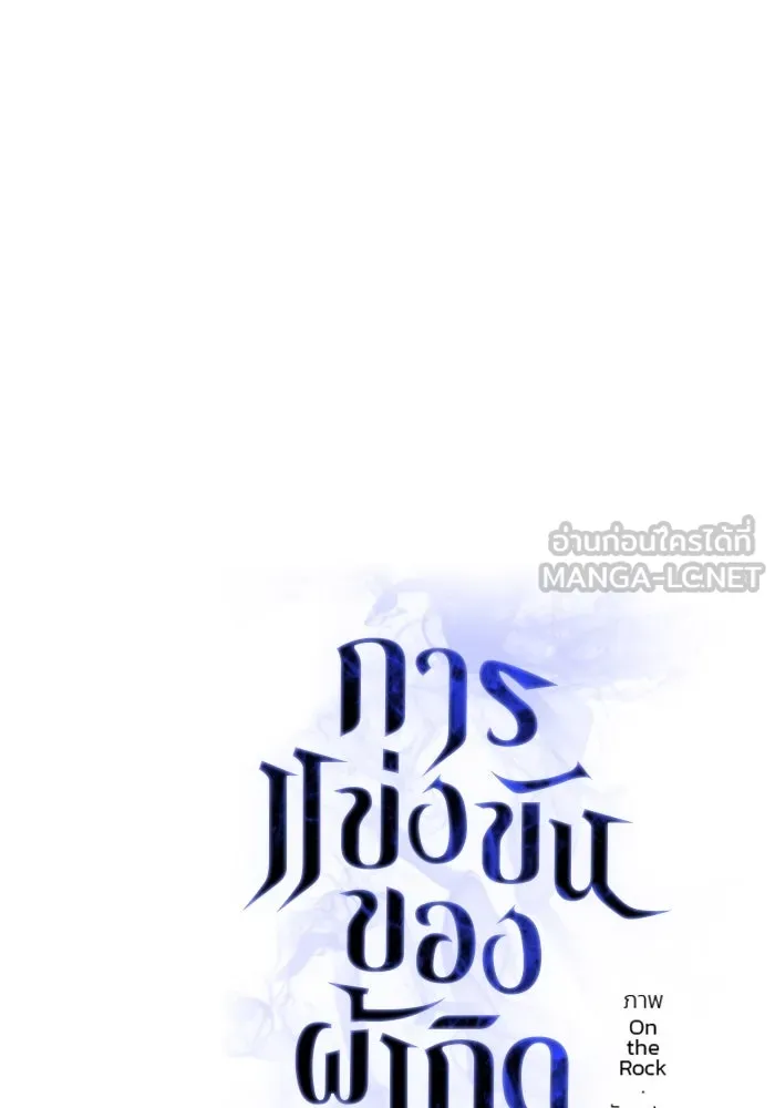 การแข่งขันของผู้เกิดใหม่ ตอนที่ 66 รูปที่ 21