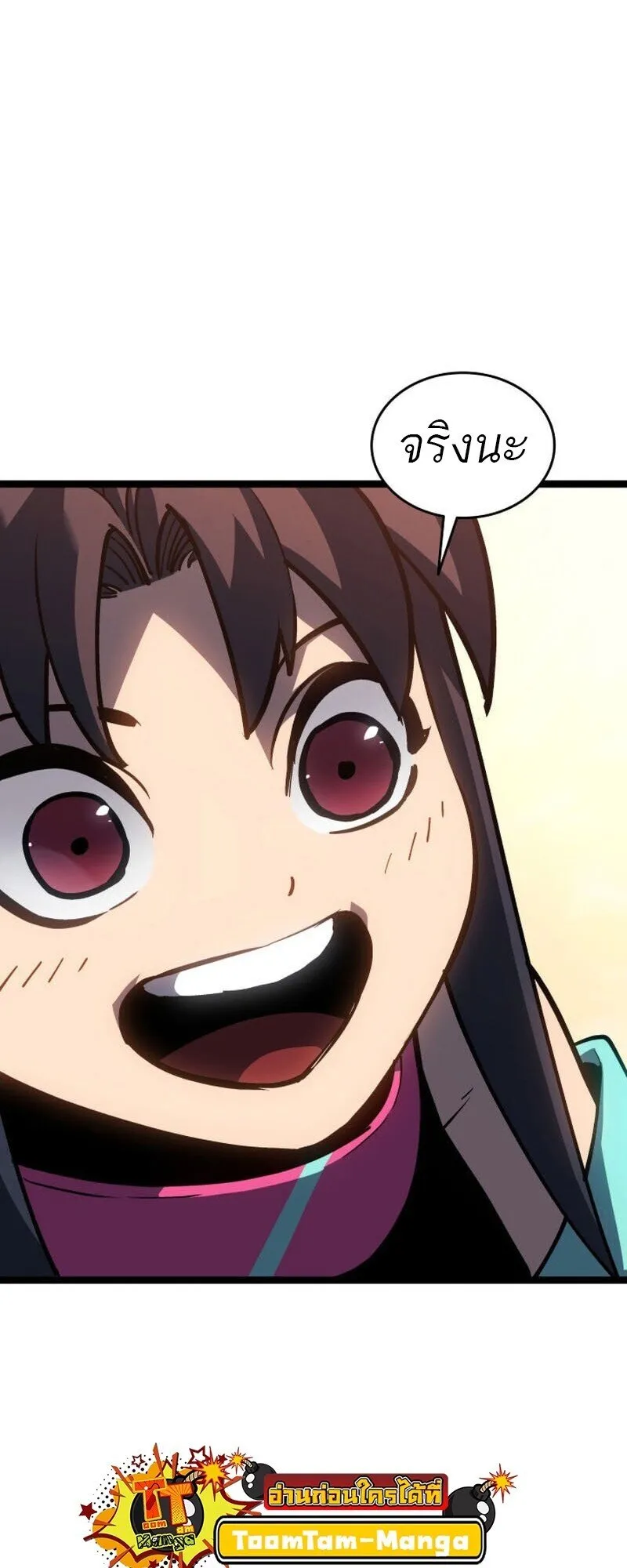 Reaper of the Drifting Moon ตอนที่ ตอนที่ 110 รูปที่ 5