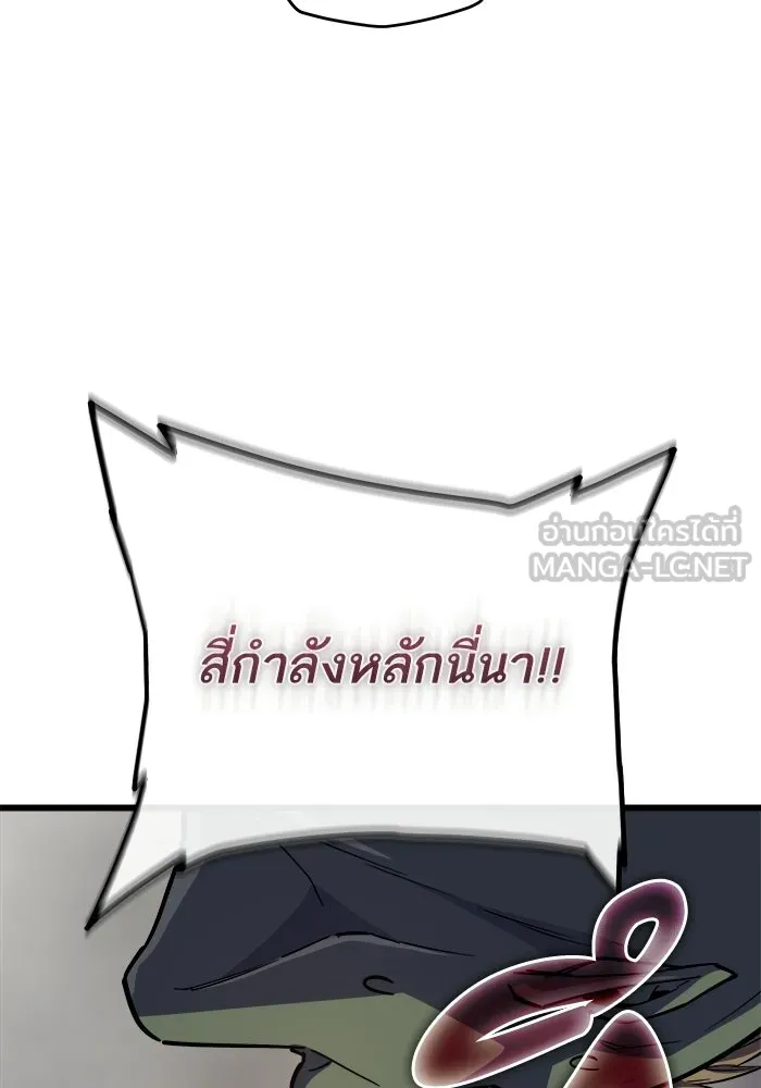 เริ่มเกมพร้อม 13 คุณสมบัติลับ ตอนที่ 27 รูปที่ 135