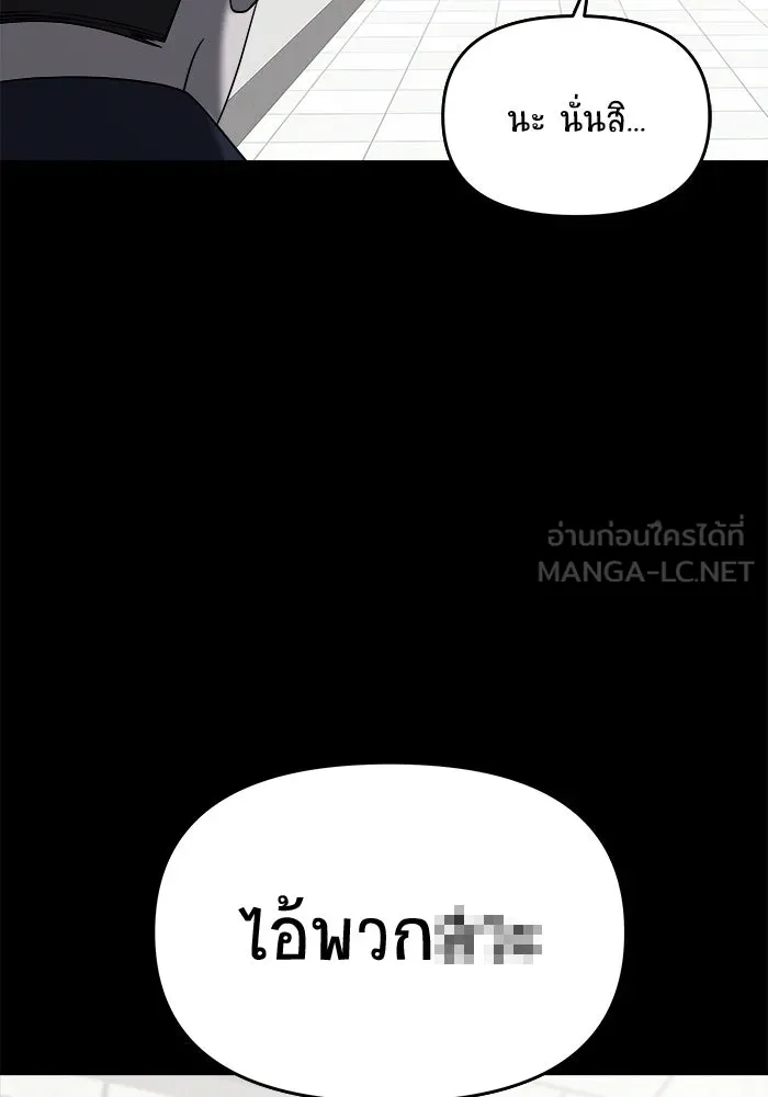 วายร้ายก็อยากมีรัก ตอนที่ 1 รูปที่ 81