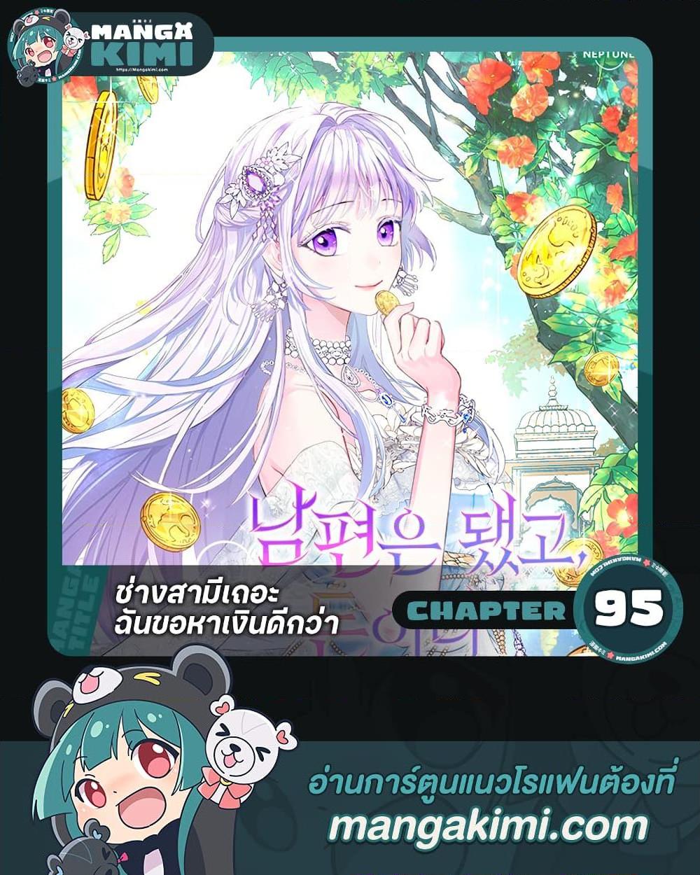 Manga-lc-com อ่านมังงะ อ่านการ์ตูน ออนไลน์ ฟรี Forget My Husband, I’ll Go Make Money ตอนที่ 1 2 3 4 5 6 7 8 9 10 11 12 13 14 ฟรี ไม่มีโฆษณา Manga-lc - อ่าน มังงะ อ่าน การ์ตูน ออนไลน์ อ่านมังงะ ฟรี