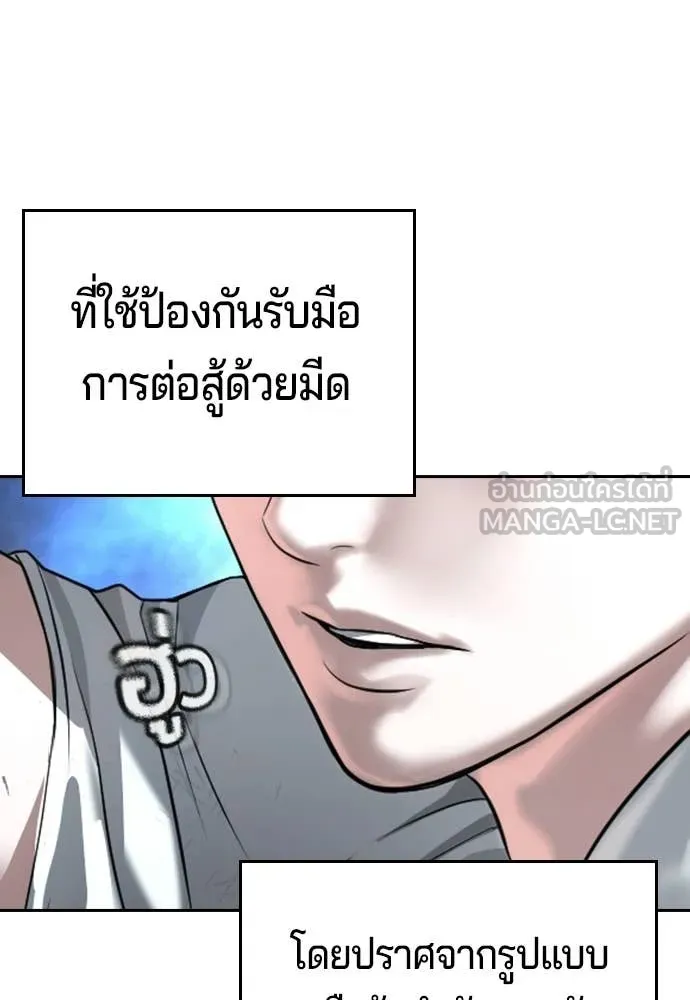 คูเซรา ตอนที่ 72 รูปที่ 190