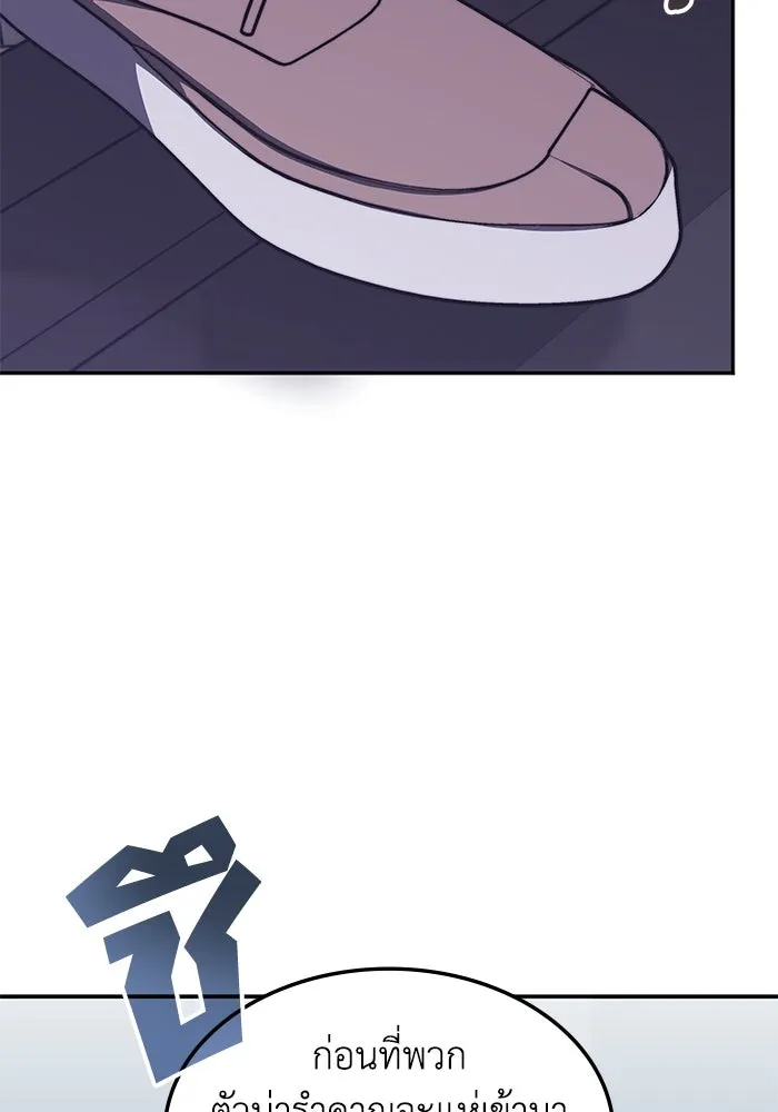 ฮีลเลอร์ตัวพ่อขอฟาดเรียบ ตอนที่ 21 รูปที่ 11